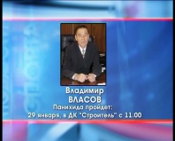 Новости ТВН от 28.01.13