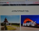 Гоголевка на сайте Министерства культуры