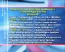 Предварительная программа Дня Шахтера-2014