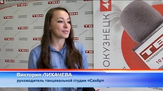 13-й сезон открывается в пятницу 13-го