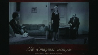 Ретро-видеосалон. Татьяна Доронина