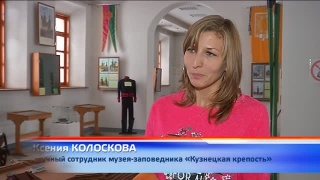 В Кузнецкой крепости отметят день артиллерии