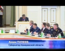 Губернатор обратился к руководству МВД