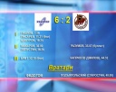 «Реактор» - «Кузнецкие Медведи» - 6:2