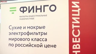 Компания «ФИНГО-Сибирь» на «Уголь России и Майнинг»
