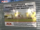 Подтверждение сроков ввода школы №81