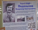 Конкурс «Люди нашего города»