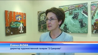 Выставка Владимира Фатеева в «2 Суворова»