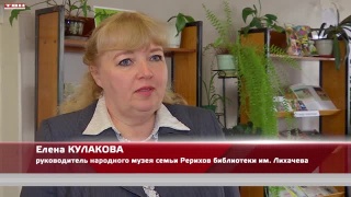 «Дни культуры» в библиотеке Лихачева