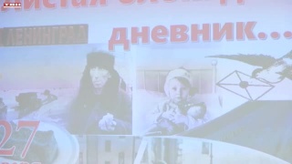 «Блокадный дневник» листали в ДДТ №5