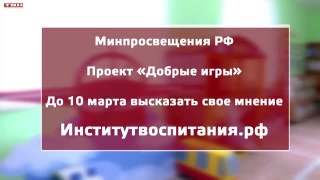 «Добрые игры» для детских садов