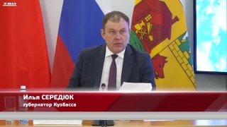 В Кузбассе этой весной может быть сильное половодье