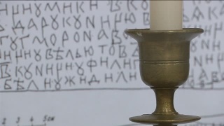 Выставка ко Дню славянской письменности