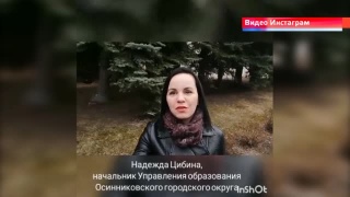 Кузбасские учителя в поддержку выпускников