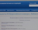 Голосуем за нашего библиотекаря