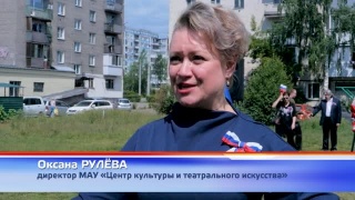 День России 2020 в Новокузнецке