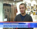 О тюльберах в краеведческом музее