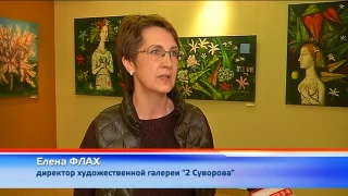 В галерее «2 Суворова» выставка А. Шурица
