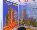 Выставка для строителей и садоводов