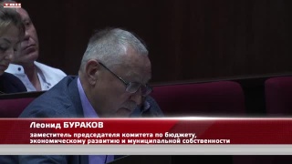 Горсовет обсудил исполнение бюджета