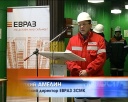 45 лет ККЦ-1 ЕВРАЗ ЗСМК