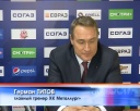 «Металлург» - Трактор» - 1:6 
