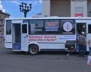 Автопоезд здоровья