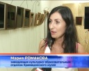 Ожившие картины в краеведческом музее