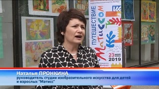 «Матисс» в окнах НХМ