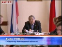 Селектор Губернатора по подготовке к паводку