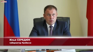В Кузбассе пройдет слет Первых