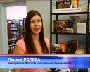 «Рубежи шахтерской славы» в детской библиотеке