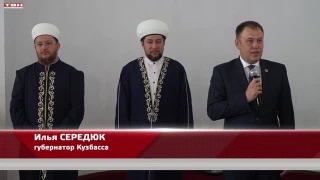 Губернатор поздравил мусульман