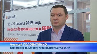 Награды чемпионам ЕВРАЗ ЗСМК по ОТ и ПБ