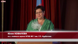 День медика отметили в НГКБ № 1