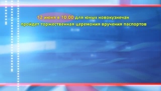 Программа на 12 июня 21