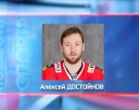 Достойнов уедет за границу