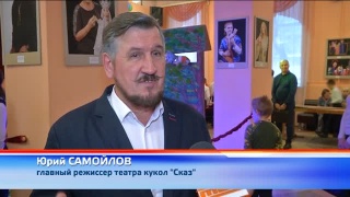 Серебряный ключ в театр кукол