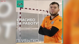 Изменения в составе МФК «Кузбасс»