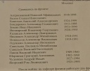 Учителям, погибшим на фронте, посвящается