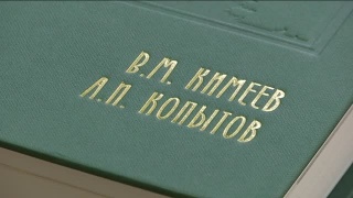 Книга о Горной Шории