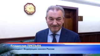 Владислав Третьяк посетил Кемерово 