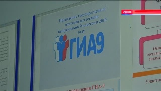 ЕГЭ 2019 начался. Досрочный этап
