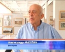 «Многоцветный мир» Александра Махлина