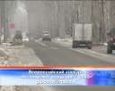Конкурс ГАИ. Придумай слоган