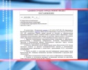 Микроучастки закреплены за школами