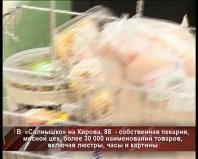 выпуск "Новостей ТВН" от 19.12.11