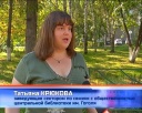 Проект "Читающая улица" снова работает