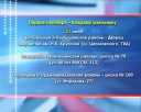 21 июля акция «Первое сентября – каждому школьнику»
