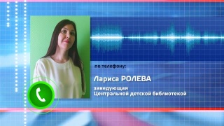 Грант детской библиотеке